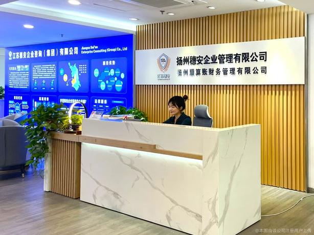 穗安企業管理