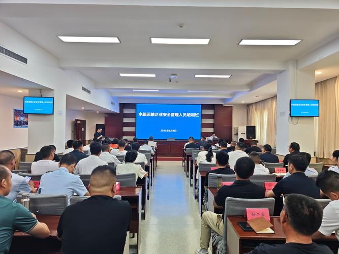 水路運輸企業安全管理人員培訓班在我司舉辦